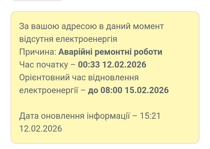 одеса без світла 12 лютого