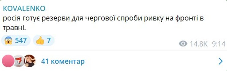 Наступление РФ, СНБО, Коваленко