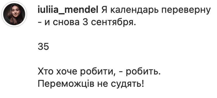 Мендель, Шуфутинський, третє вересня, 3 вересня, день народження Мендель