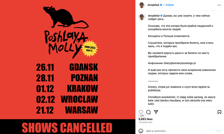 Расписание отмененных концертов "Пошлой Молли" в Польше