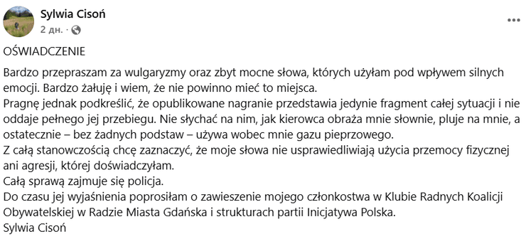 Пост Цісонь