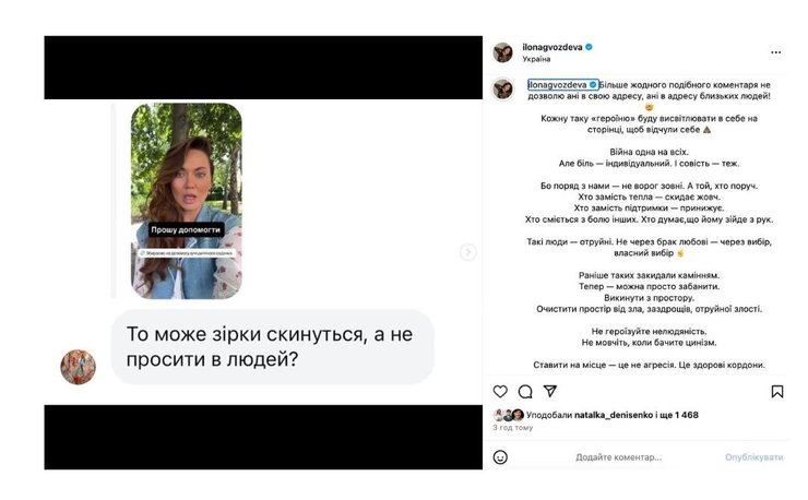 Пост-відповідь Гвоздьової на хейт