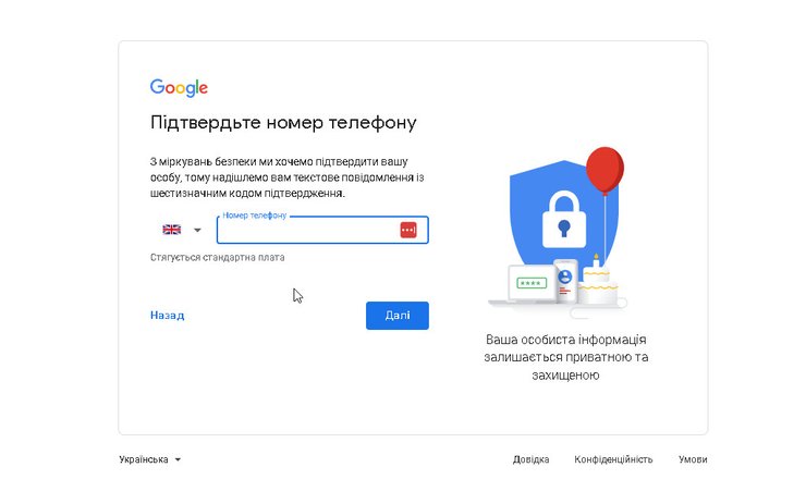 отримання смс, закордонні номери, реєстрація ChatGPT