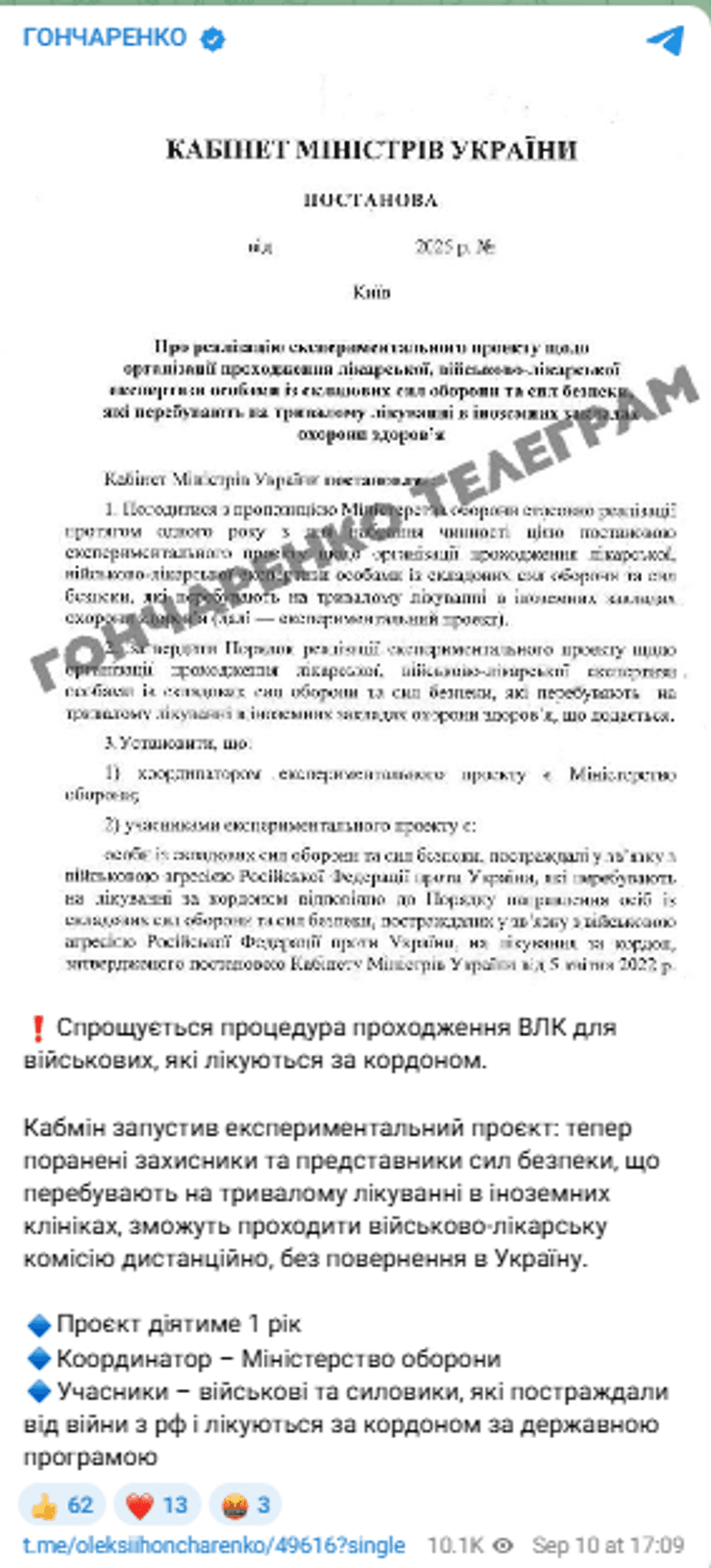 ВЛК дистанционно упрощенная процедура