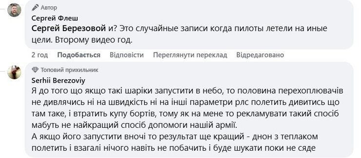Реакція на відео з надувними цілями РФ