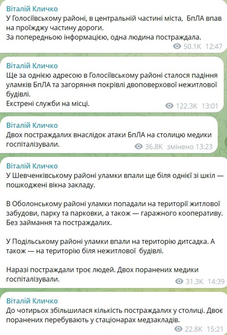 скрин допису Кличка про наслідки денної атаки РФ на Київ 27 серпня