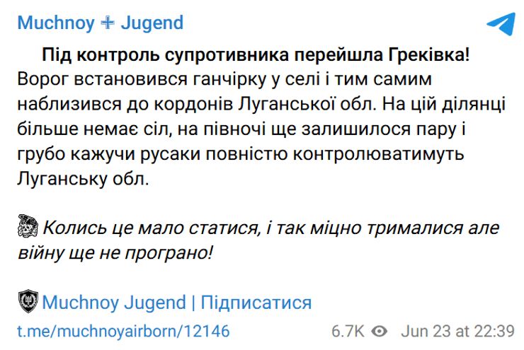 Луганская область почти полностью захвачена РФ