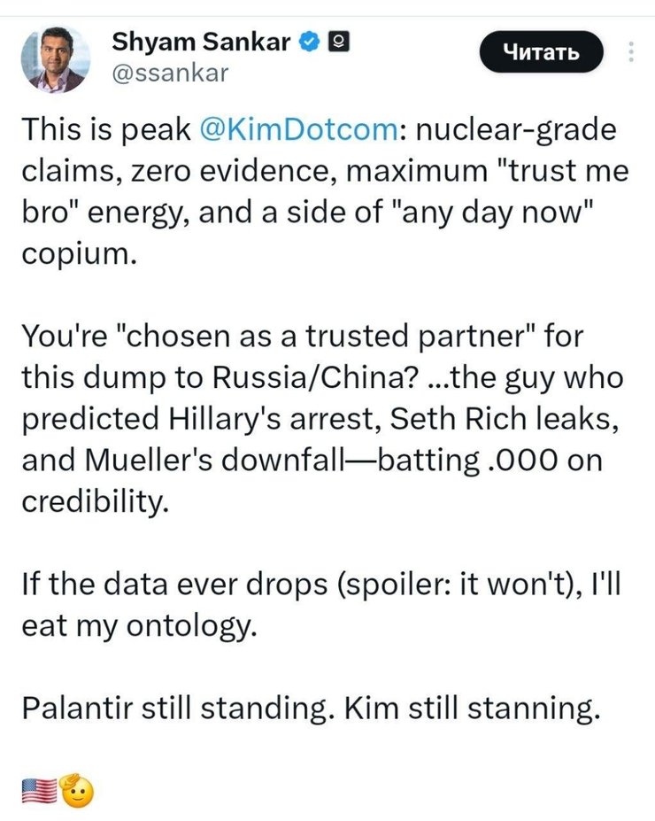 Пост Шияма Санкара