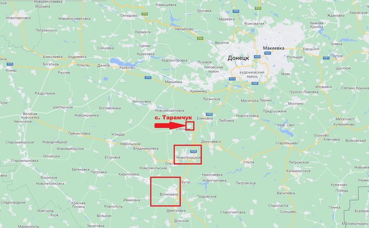 Тарамчук, Новотроицкое, Волноваха