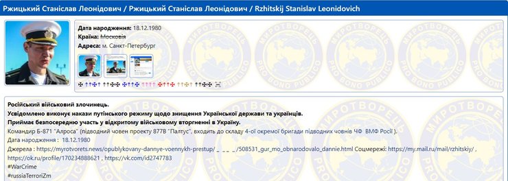 Станислав Ржицкий