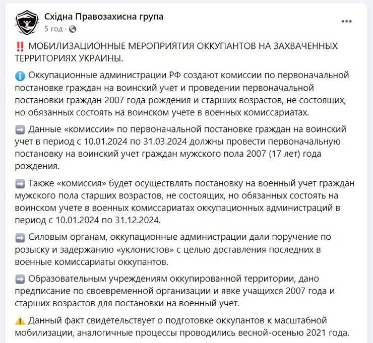 Восточная правозащитная группа, публикация
