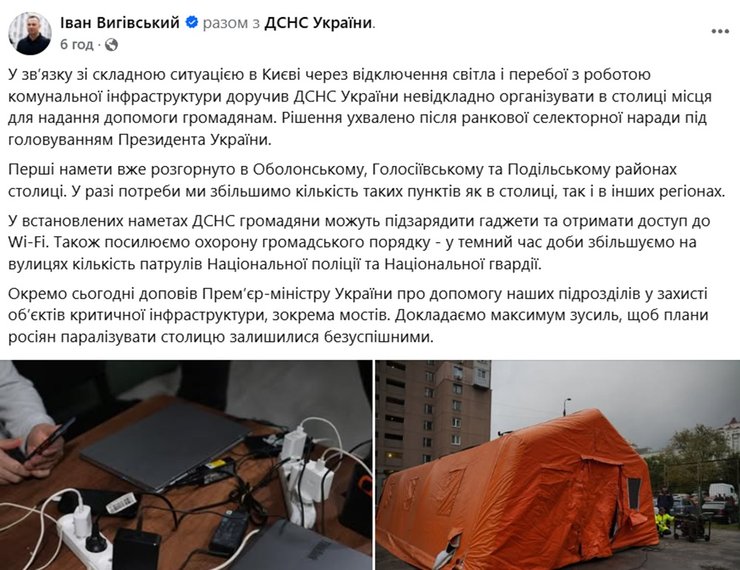 В Киеве усилят охрану общественного порядка из-за перебоев с электроснабжением и связью