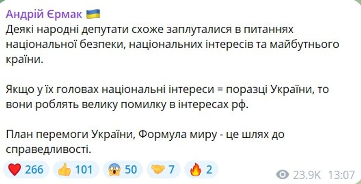 Переговори з РФ, Андрій Єрмак, Єрмак Шевченку