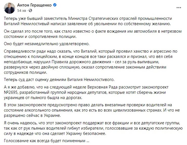 Немилостивый, Уруский, видео, патрульные, задержание, скандал