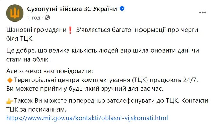 Усиление мобилизации, Киев, ТЦК и СП, очереди