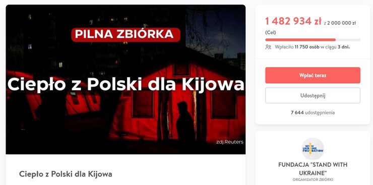 акция польша