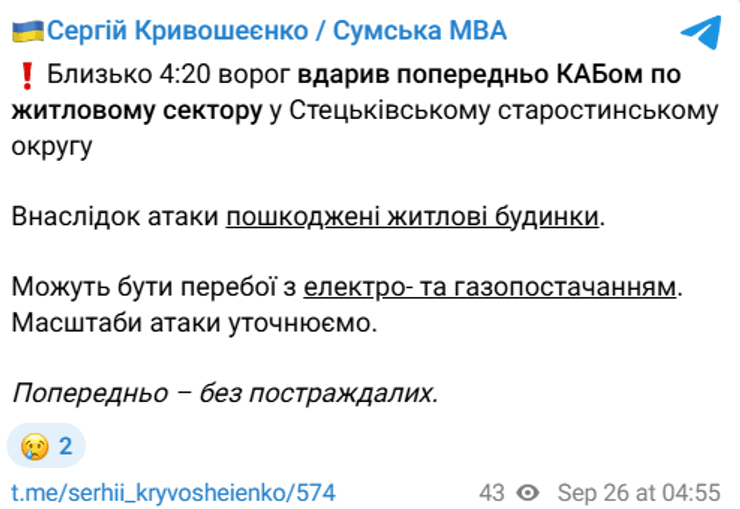 Пост Кривошеєнка