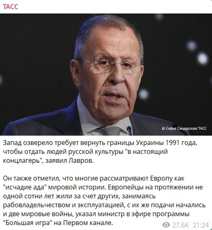 скриншот высказывания Лаврова о границах 1991 года