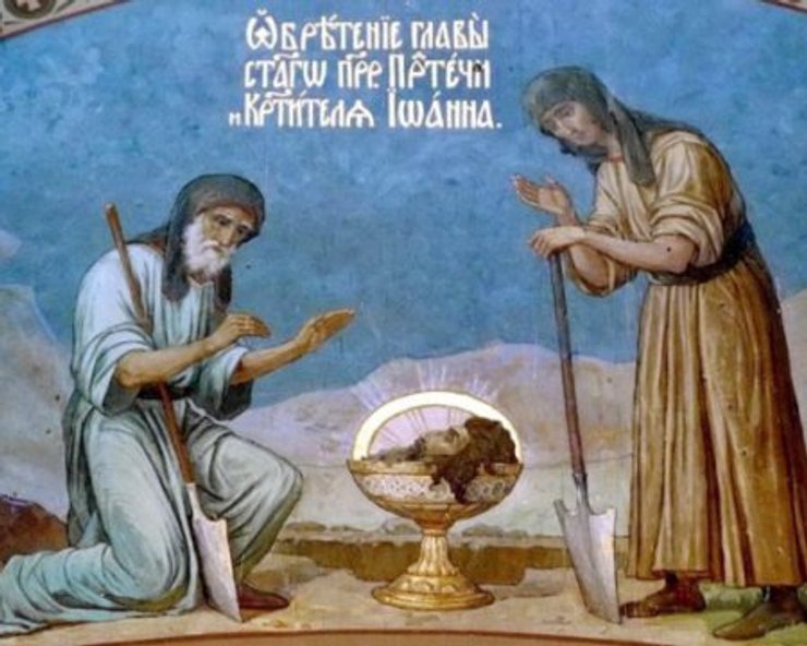 голова Иоанна Предтечи третье обретение