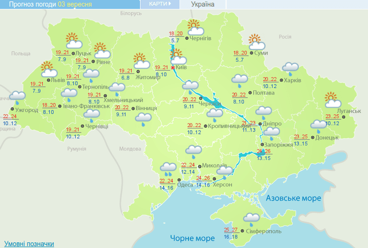 Прогноз погода синоптики Укргидрометеоцентр похолодание Украина дожди жара