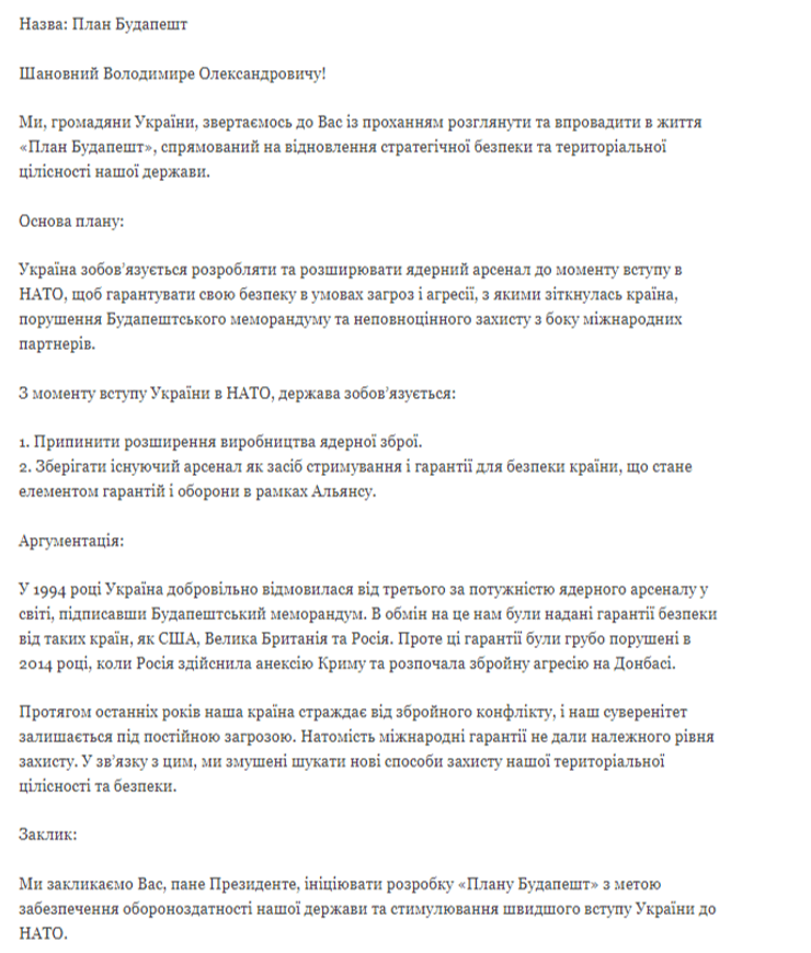 Петиция, восстановление ядерного статуса, ядерное оружие