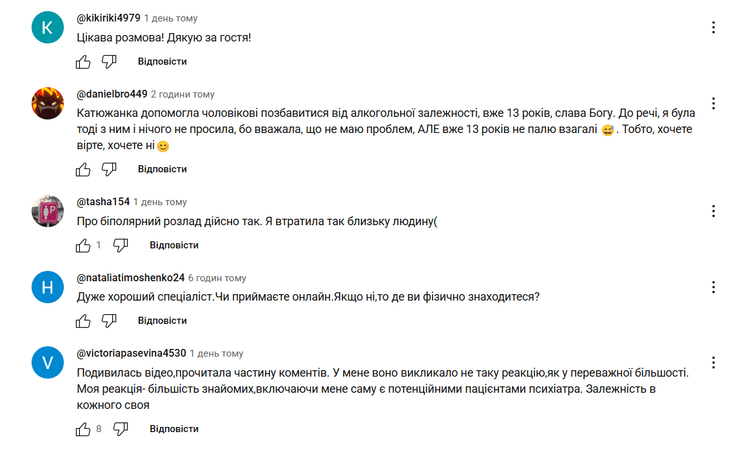 Комментарии зрителей