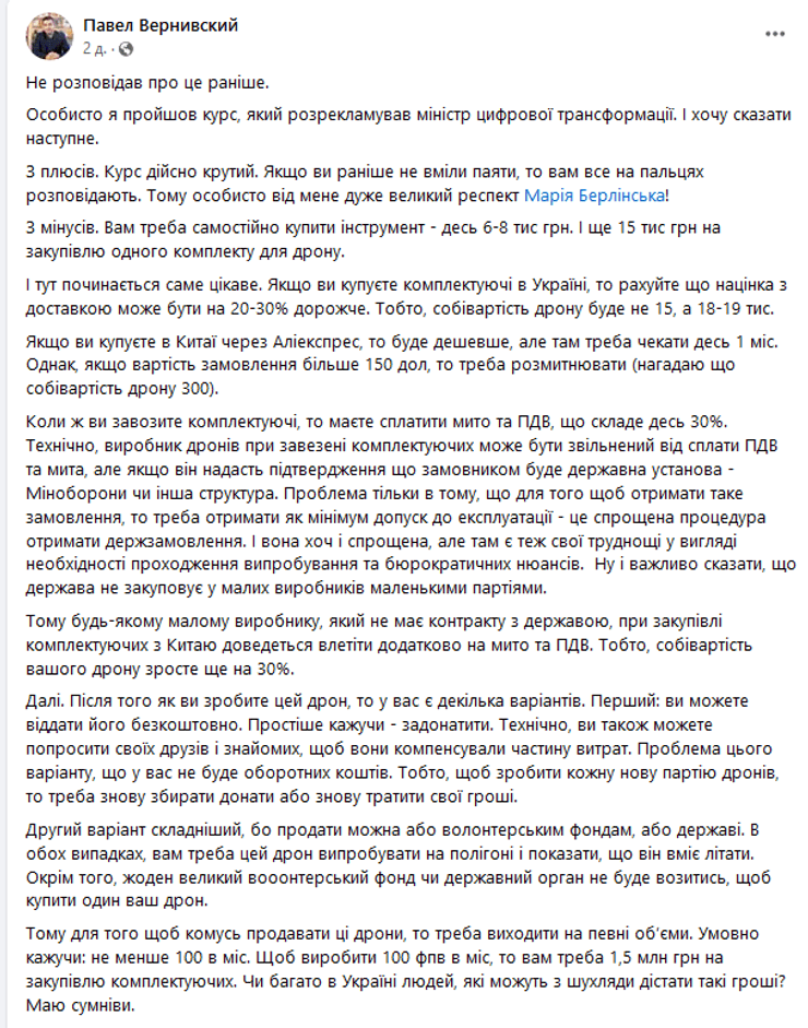 Ученики курса от Минцифры назвали реальную цену "Народного дрона"