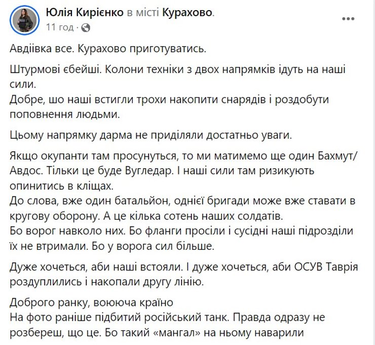 Курахово, 21 февраля, война, ВС РФ, линия боев