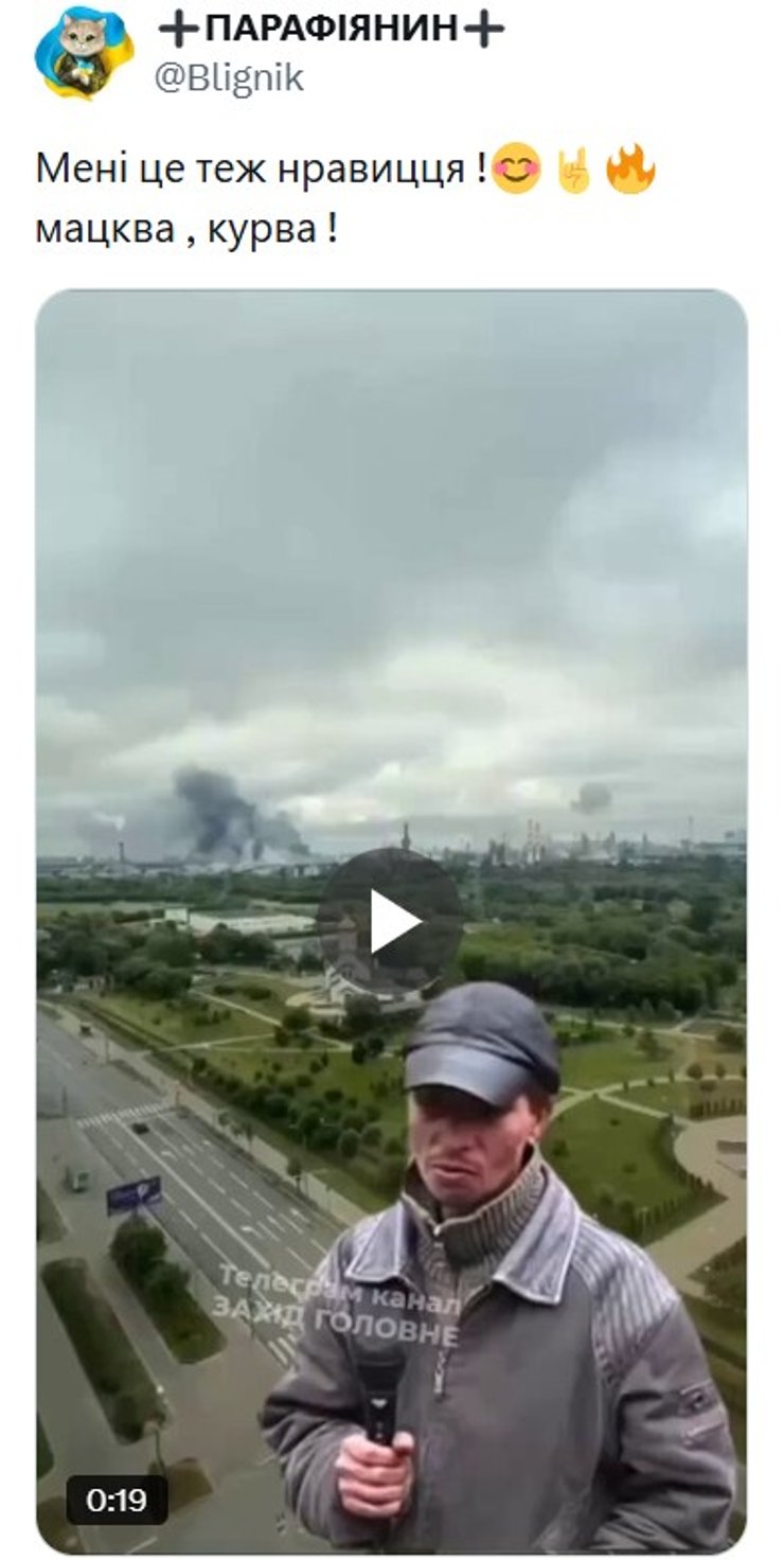 мем с полтавским поджигателем и взрывом в Москве, 18 июня