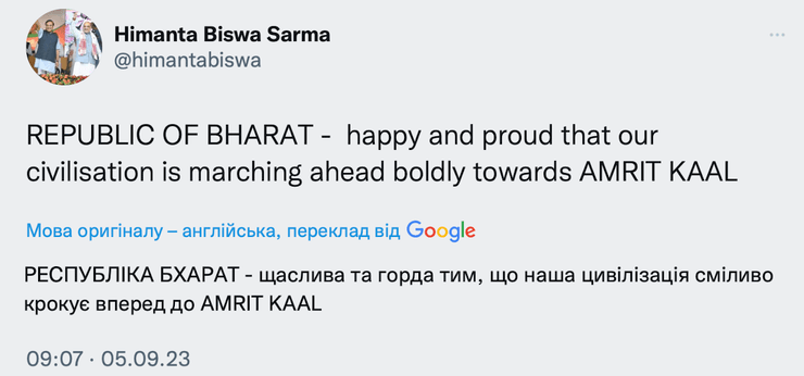 Индия переименование, Индия меняет название, Бхарат, что такое Бхарат, Индию хотят переименовать