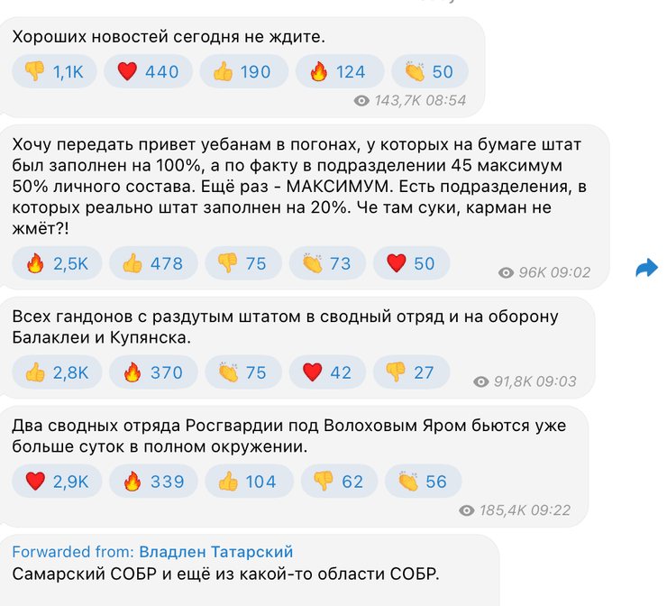 наступление на балаклею