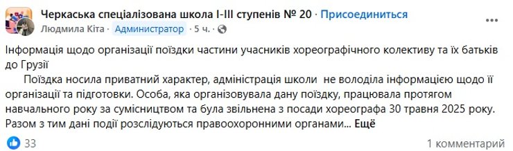 черкаси, тренер, казино