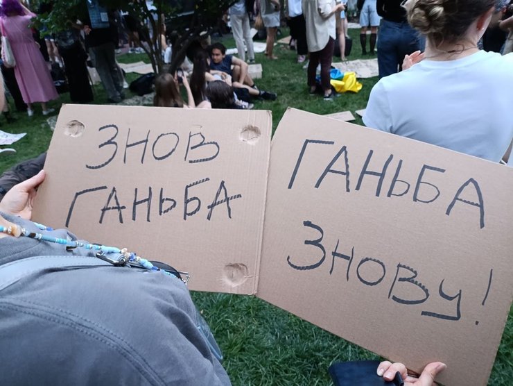 протесты Федорова