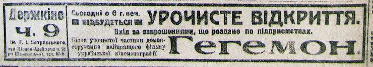 Киев, старый Киев, ретро фото, синематограф, история кино, кинотеатр, Госкино, Петровка