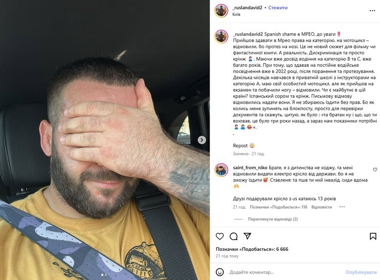 Скандал з ветераном стосується Руслана Сербова та відмови сервісного центру МВС