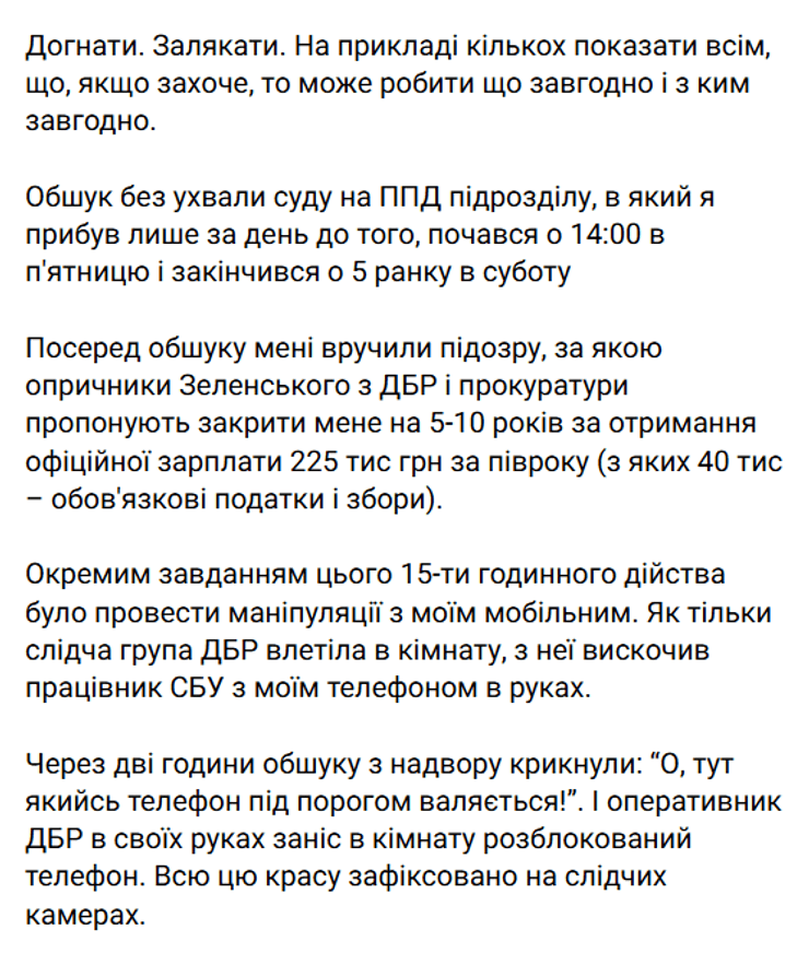Віталій Шабунін розповів про обшуки ДБР на позиціях його підрозділу