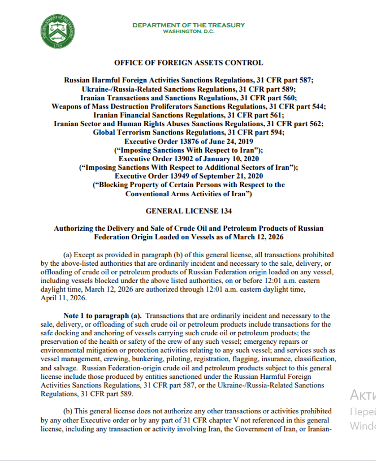 Ліцензія 134