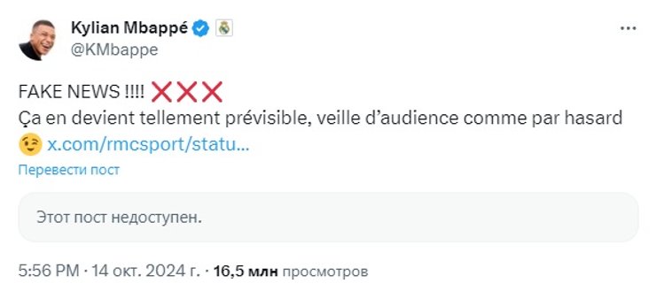 Кіліан Мбаппе, реал мадрид, футболіст, згвалтування, стокгольм, скандал