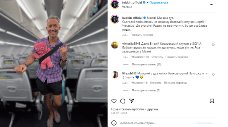 Сергій Бабкін, Бабкін Зрада, зрада, Сергій Бабкін скандал, Сергій Бабкін образив українців, за що хейтять Бабкіна, скандал в Україні