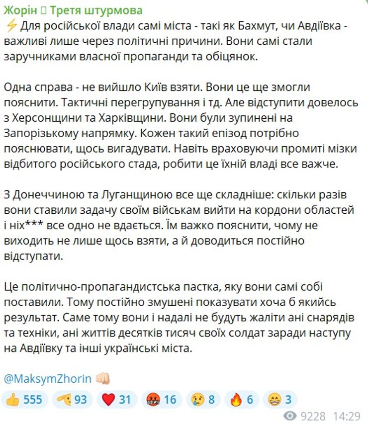 Оценка ситуации под Авдеевкой заместителем командира Жориным