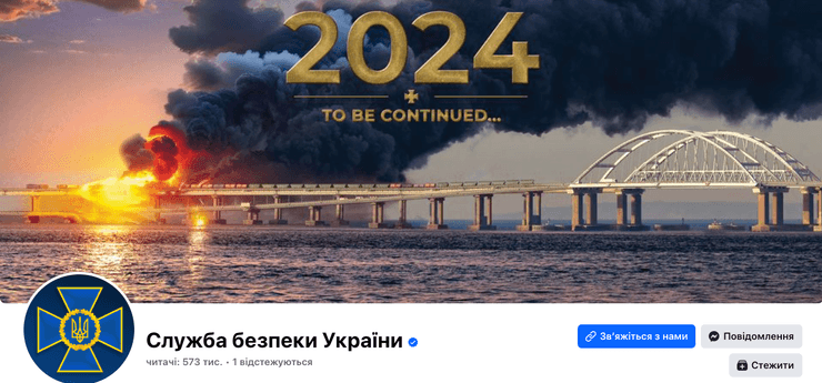 сбу крымский мост