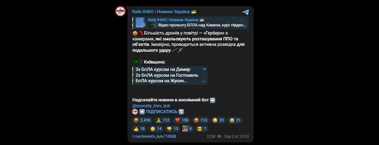 Публікація телеграм-каналу "Київ ІНФО"