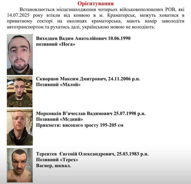 розыск краматорск, российские оккупационные войска