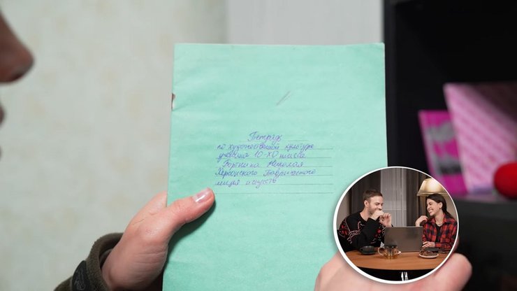 макс барских тетрадь