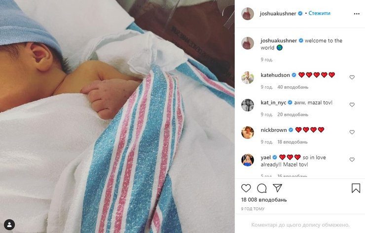 Джошуа Кушнер, Карлі Клосс, дитина