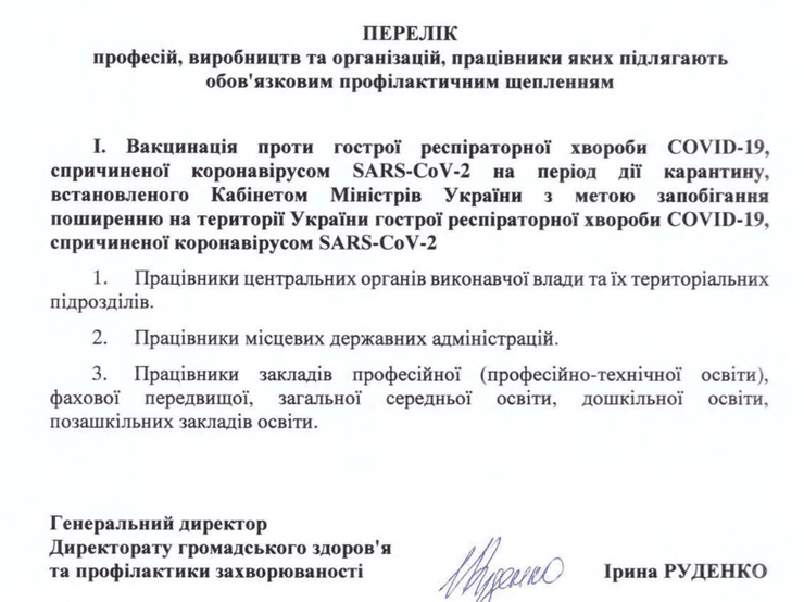 проект приказа, минздрав