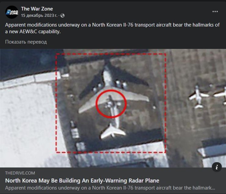 Первые сведения о переработке Ил-76 в КНДР