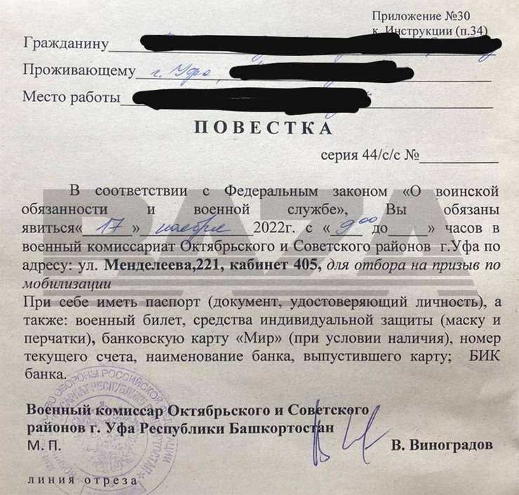 Мобілізовані росіяни, мобілізація продовжується, мобілізація в Росії, повістки у військкомат, виписали повістку