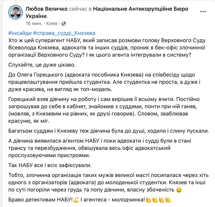 любов велично, князєв верховний суд, всеволод князєв верховний суд, князєв суддя, князєв, князєв арешт, всеволод князєв арешт, всеволод князєв набу, князєв набу, жеваго, голова верховного суду