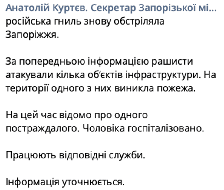 Запоріжжя обстріли, Новини Запоріжжя сьогодні вибух, Новини Запоріжжя сьогодні зараз, Запоріжжя новини '' війна, Обстріл Запоріжжя сьогодні відео, Новини Запоріжжя сьогодні вибух у школі, Новини Запоріжжя сьогодні вибух відео, Новини Запоріжжя 061, новини Запоріжжя укрне